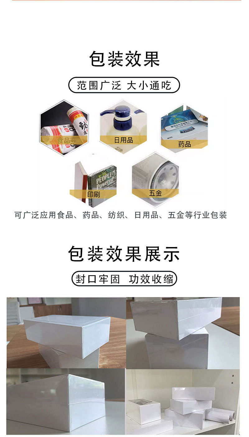 1733391410585544.jpg 全自智能L型封切機(jī)--4_06.jpg