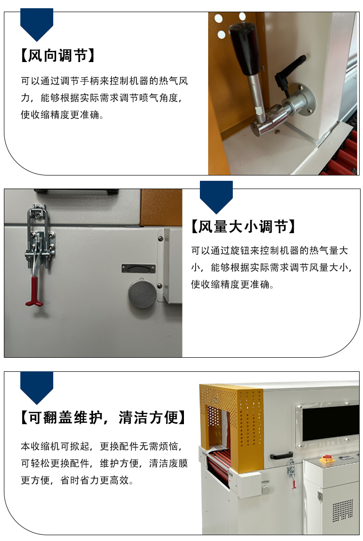 1733446386523458.jpg 雙變頻收縮機(jī)_06.jpg