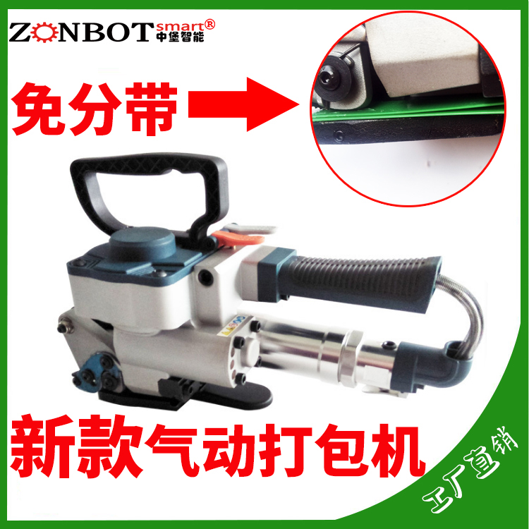 氣動打包機(jī) BGQD-B19/B25