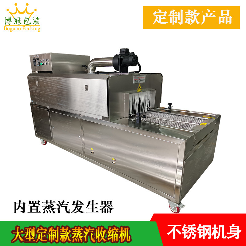 蒸汽收縮機可適用于多種包裝材料，如 PVC、POF、PE、PET、PP、PA 等，能夠滿足不同行業(yè)、不同產(chǎn)品對包裝材料的多樣化需求