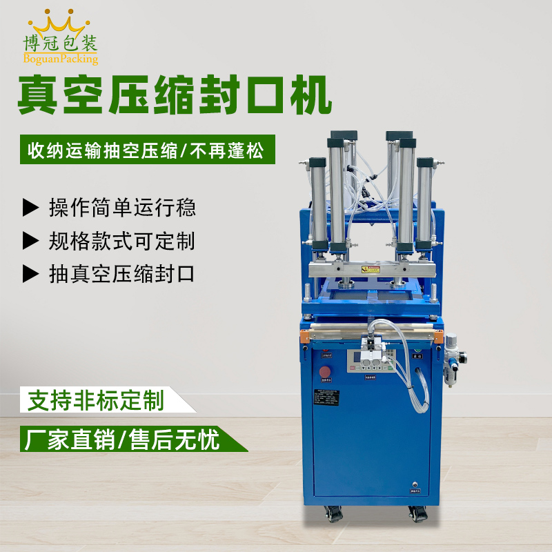 全自動真空壓縮打包機服裝商用氣動封口機毛絨玩具海綿真空快速包裝機