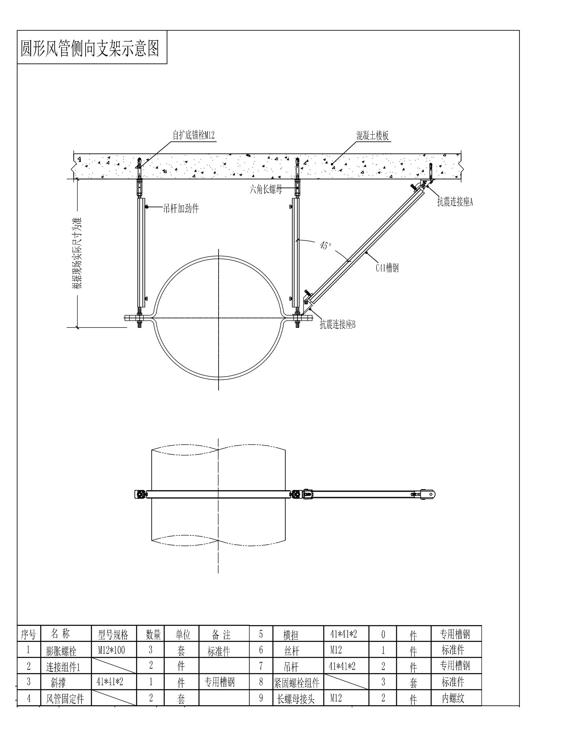 圓形風(fēng)管側(cè)向安裝示意圖